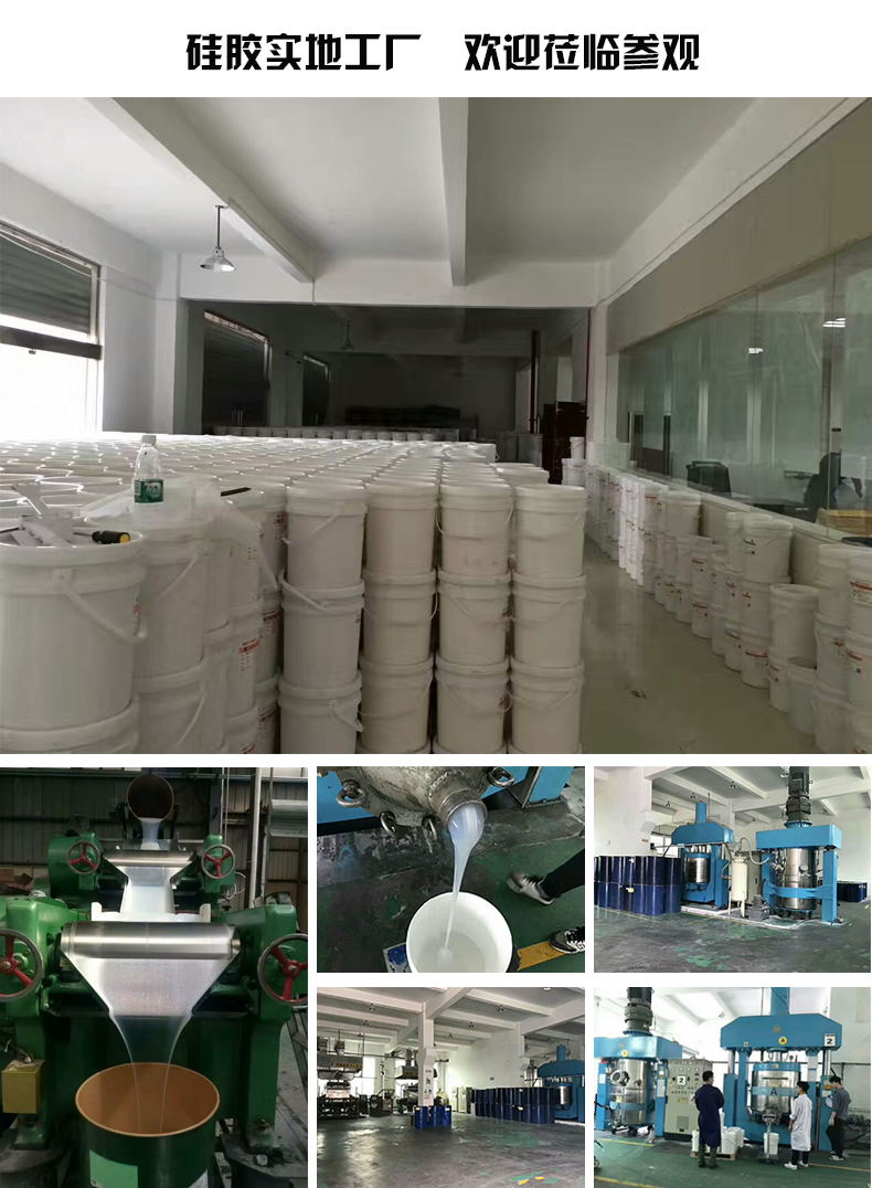 硅膠工廠、硅膠生產(chǎn)設(shè)備
