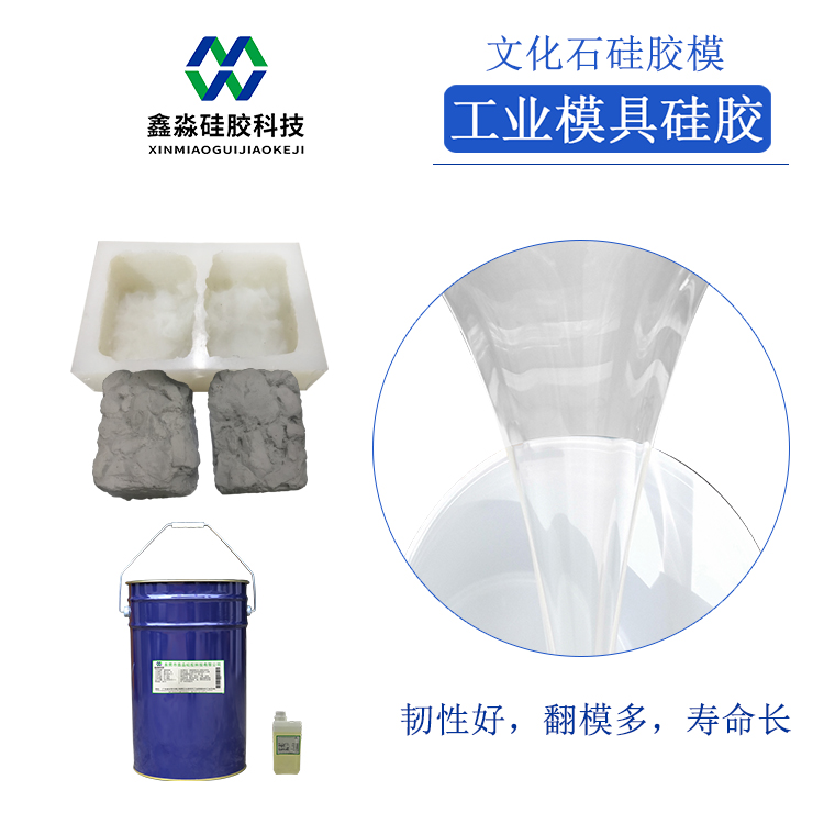 液體硅膠有“毒”，真的如此？