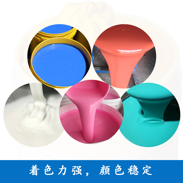 液體硅膠調(diào)色，色差調(diào)整解決方案